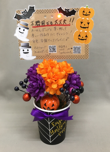 ハロウィン 光るPOPカード
