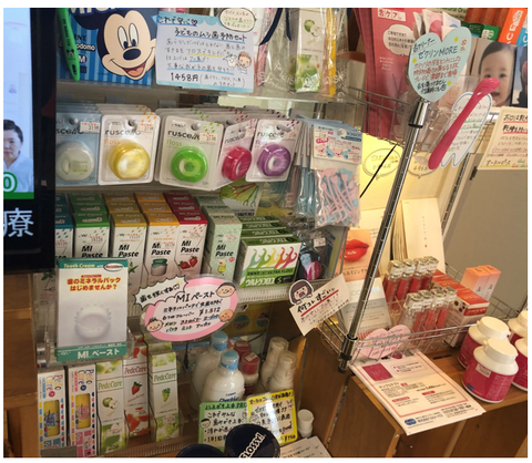 子供のムシ歯予防セット