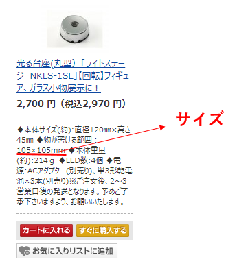 めいわんポップ回転式_サイズ
