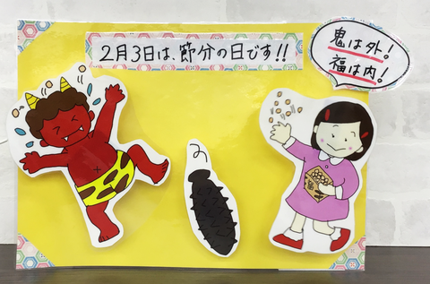 ついに完成