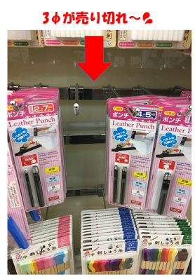 売り切れ