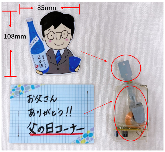 ソーラームーバー 父の日コーナーフリフリｐｏｐの作り方 ワクワク販促探検ブログ
