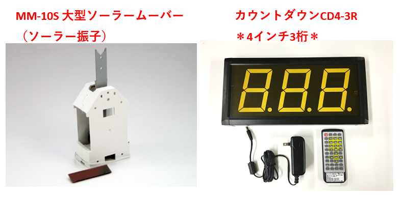 手を振るサンタさんのカウントダウンユニット の作り方 ワクワク販促探検ブログ 手を振るサンタさんのカウントダウンユニット の作り方 ワクワク販促探検ブログ