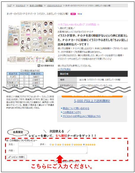 review_area2