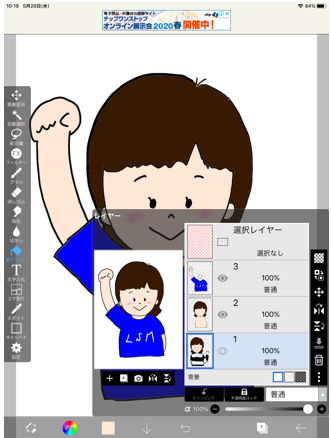レイヤー追加
