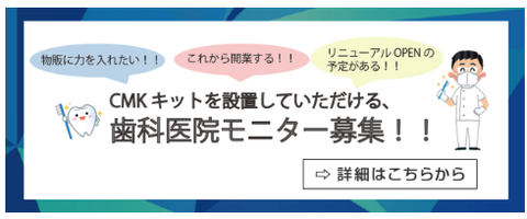 モニター終了