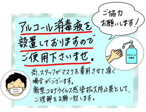 2階受付台POP