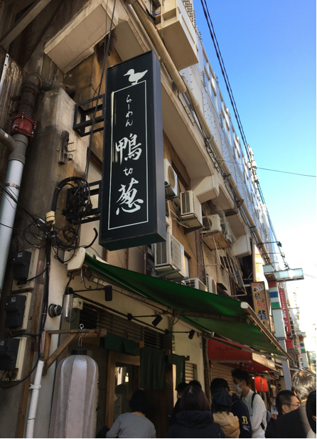 鴨to葱
