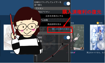 アイビスペイント プレミアム会員 新しいipadへデータ移行 復元方法教えちゃいます ワクワク販促探検ブログ