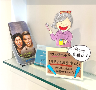 歯医者POPイラスト1