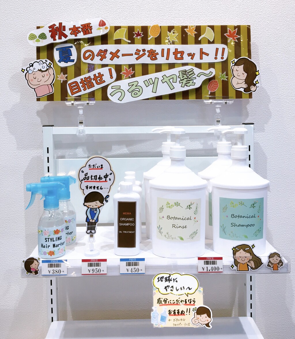 目立つ売り場作りを目指して ドラッグストア向けイラストｐｏｐパーツ を設置しましょう ワクワク販促探検ブログ