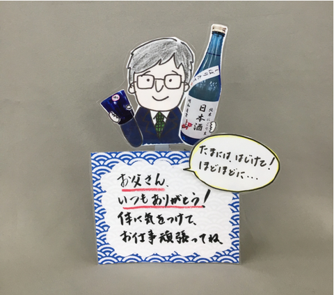 真面目なお父さん