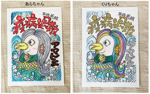 あらちゃん&くりちゃん