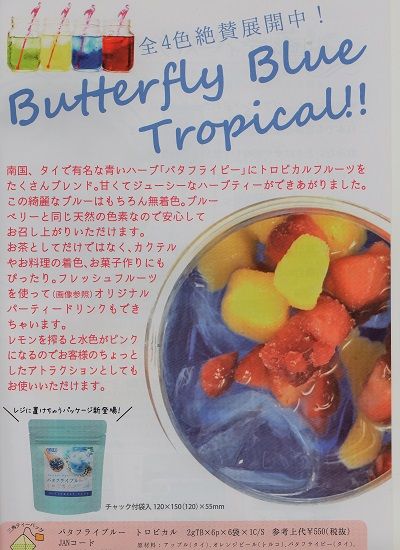 1808バタフライピー013