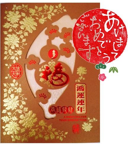 b2016恭賀新年