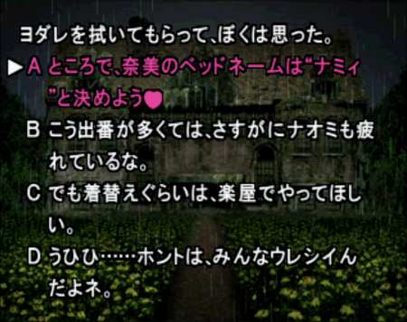 顔面ソニーレイ 弟切草とピンクのしおりとドエロ