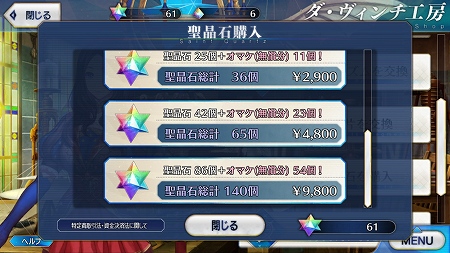 顔面ソニーレイ fate grand orderとガチャ魔神転生