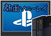 ソニープレスカンファレンス表紙