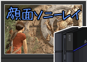 アンチャーテッド 古代神の秘宝表紙