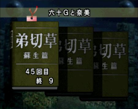 顔面ソニーレイ 弟切草とピンクのしおりとドエロ