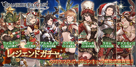 クリスマスガチャ02