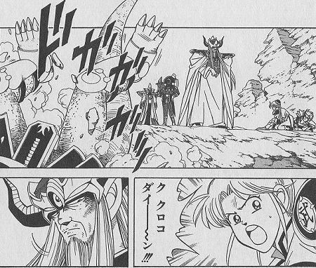 クロコダイン (4)
