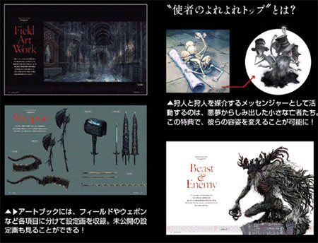 bloodborne (11)