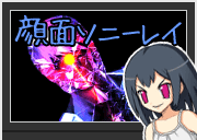 0顔面SR