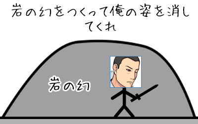 説明①岩の幻と６０Ｇ