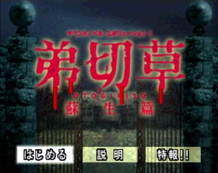 顔面ソニーレイ 弟切草とピンクのしおりとドエロ