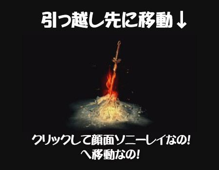 移動