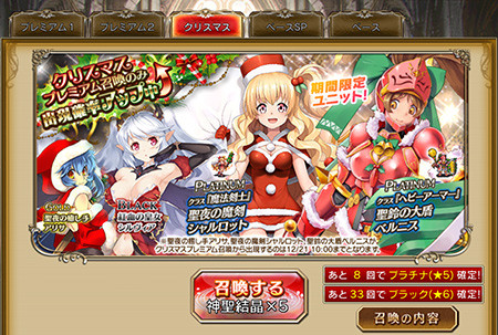 クリスマスガチャ01