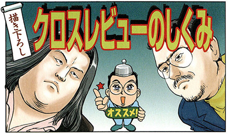おとなのしくみ