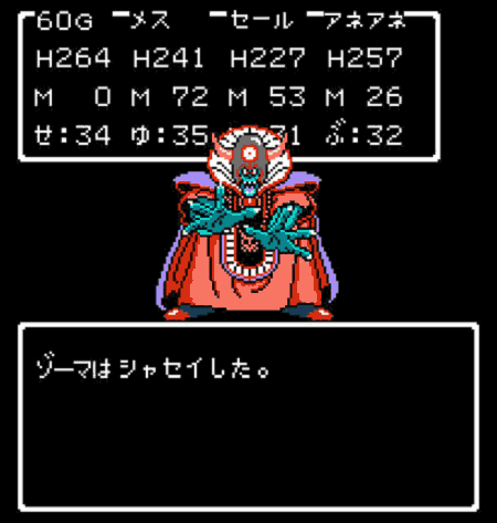 DQ3