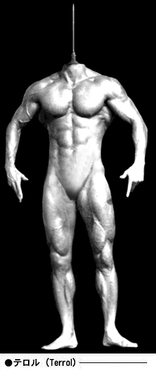 テロル01