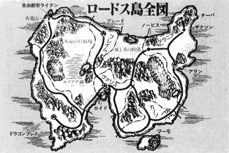 顔面ソニーレイ ロードス島戦記リプレイとずっとｔｒｐｇ氷河期