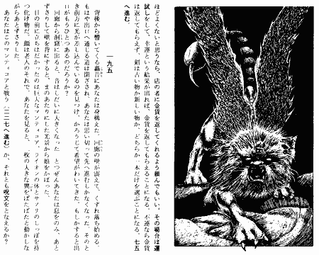 顔面ソニーレイ ゲームブック界の最強神ソーサリー 魔法使いの丘