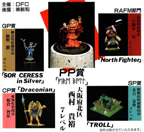 メタルフィギュアコンテスト00