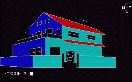 顔面ソニーレイ ミステリーハウス Mystery House は国内で最初にグラフィックがついたアドベンチャーゲーム