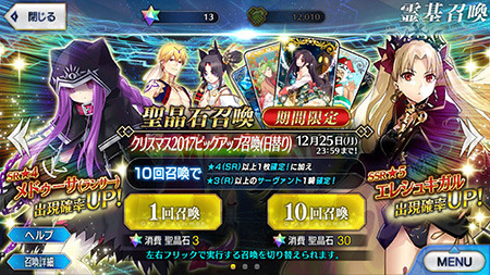 エレシュキガル01