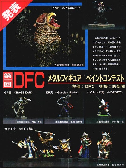 メタルフィギュアコンテスト01