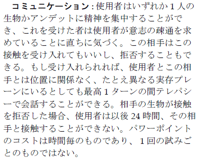 コミュニケーション