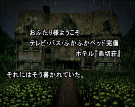 顔面ソニーレイ 弟切草とピンクのしおりとドエロ