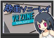 VR ZONE SHINJUKU表紙