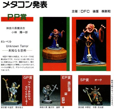 メタルフィギュアコンテスト02