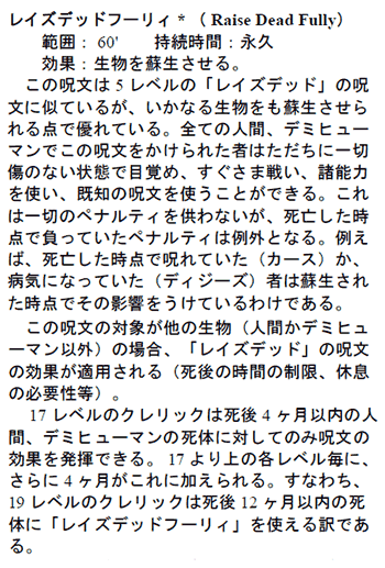 魔法②ﾚｲｽﾞﾃﾞｯﾄﾞフーリィ