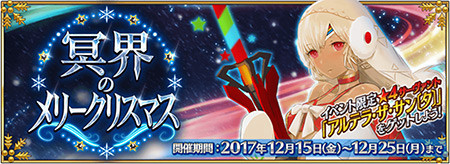 クリスマスガチャ05