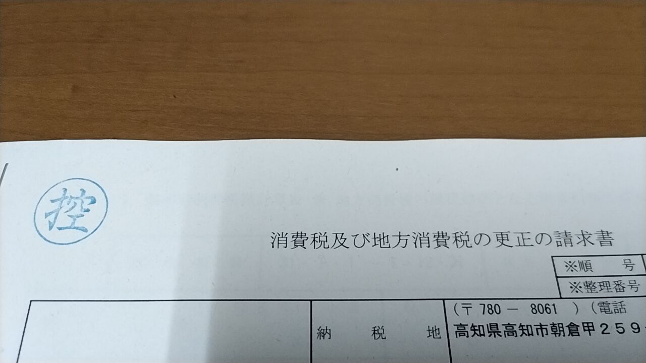 消費 税 及び 地方 消費 税