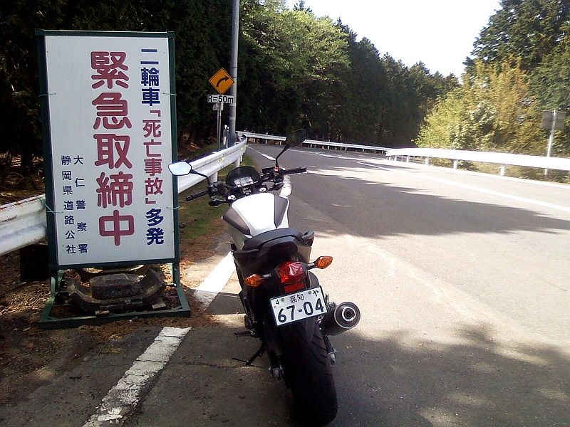 伊豆半島ツーリング Mekaanikko ブログ