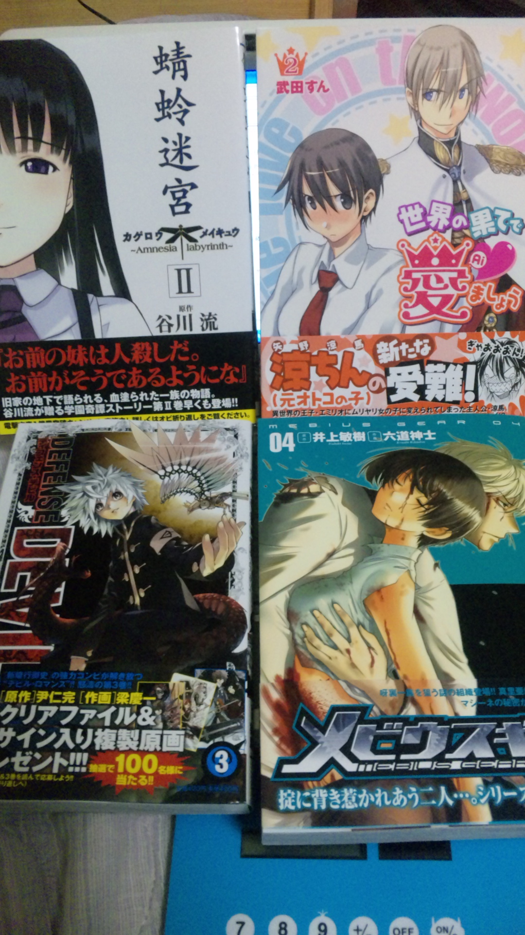 ブラック ジョーク 三巻表紙に黒木あかり目線 オメガナイーブ